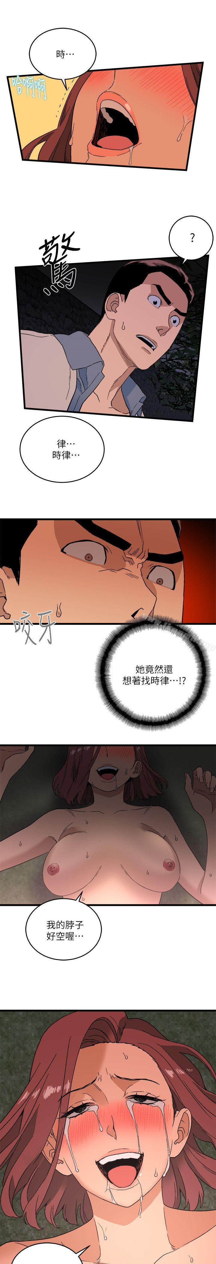 韩国漫画食物链韩漫_食物链-第13话在线免费阅读-韩国漫画-第17张图片