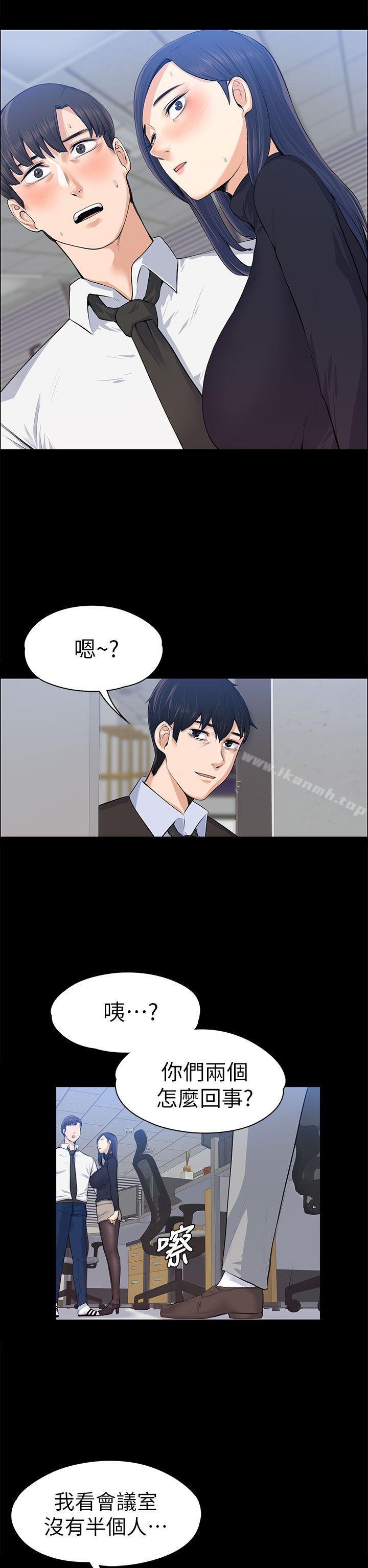 韩国漫画上司的妻子韩漫_上司的妻子-第16话在线免费阅读-韩国漫画-第33张图片