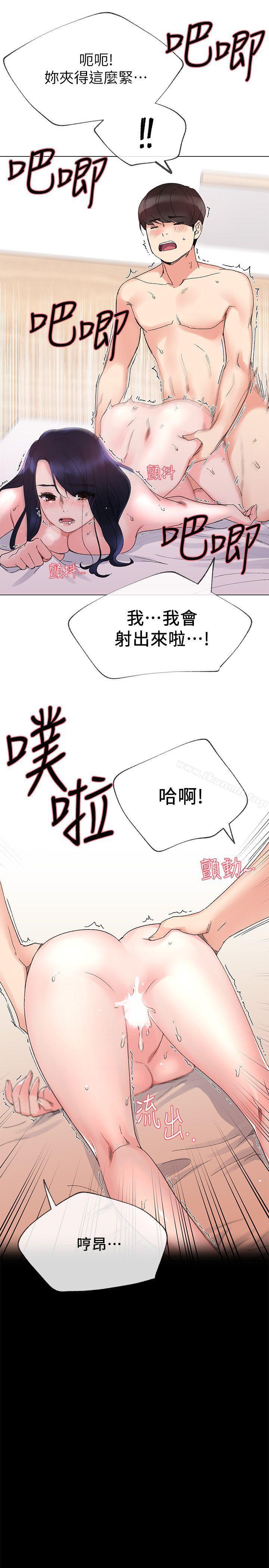 韩国漫画重考生韩漫_重考生-第22话-能让丹雅垮台的方法在线免费阅读-韩国漫画-第20张图片
