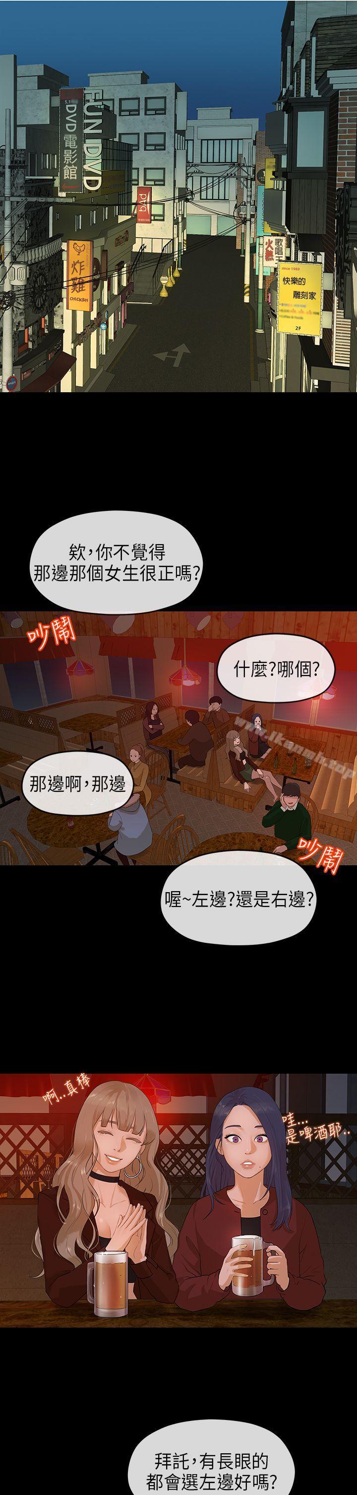 韩国漫画初恋情结韩漫_初恋情结-第8话在线免费阅读-韩国漫画-第1张图片