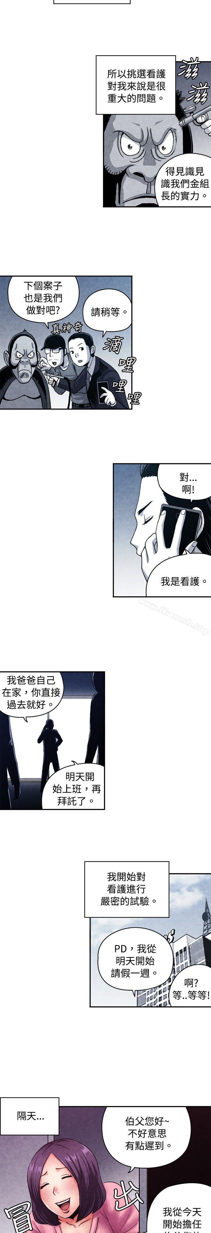 韩国漫画生物学的女性攻略法韩漫_生物学的女性攻略法-CASE-09-1.-让我眩目的看护在线免费阅读-韩国漫画-第2张图片