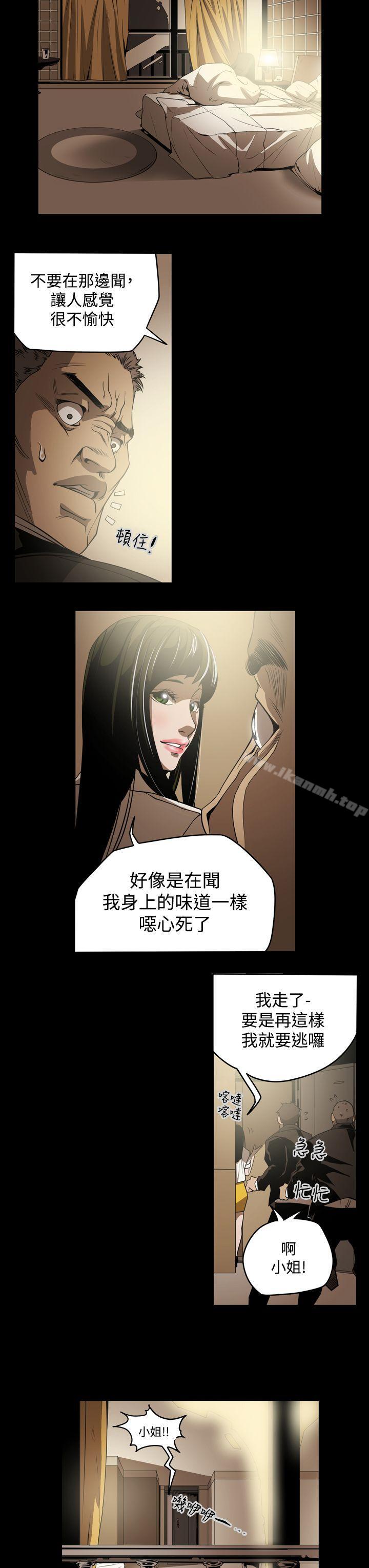 韩国漫画ACE:禁断的诈欺之夜韩漫_ACE:禁断的诈欺之夜-第7话在线免费阅读-韩国漫画-第9张图片