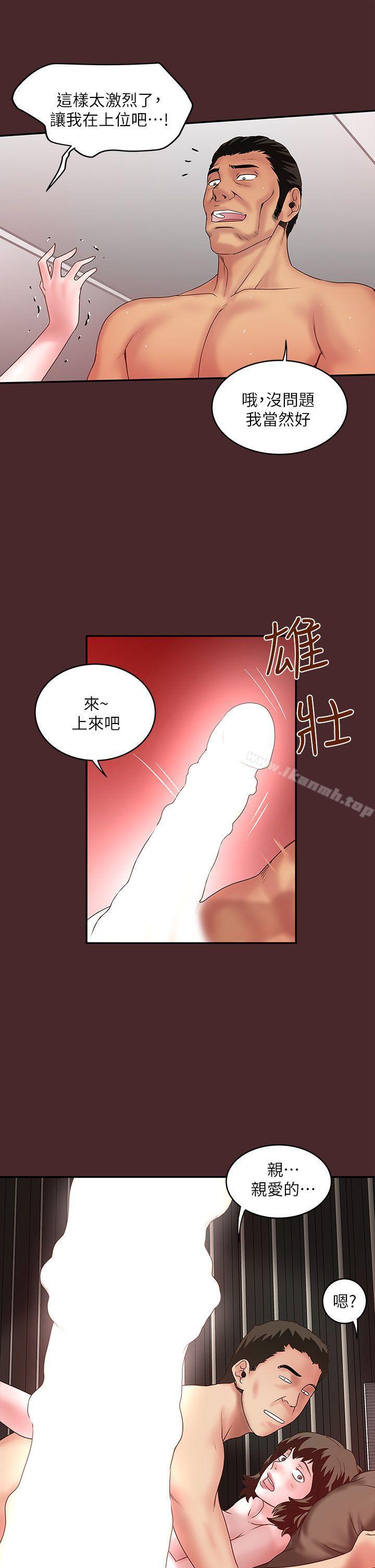 韩国漫画下女,初希韩漫_下女,初希-第7话-增大手术的威力在线免费阅读-韩国漫画-第18张图片