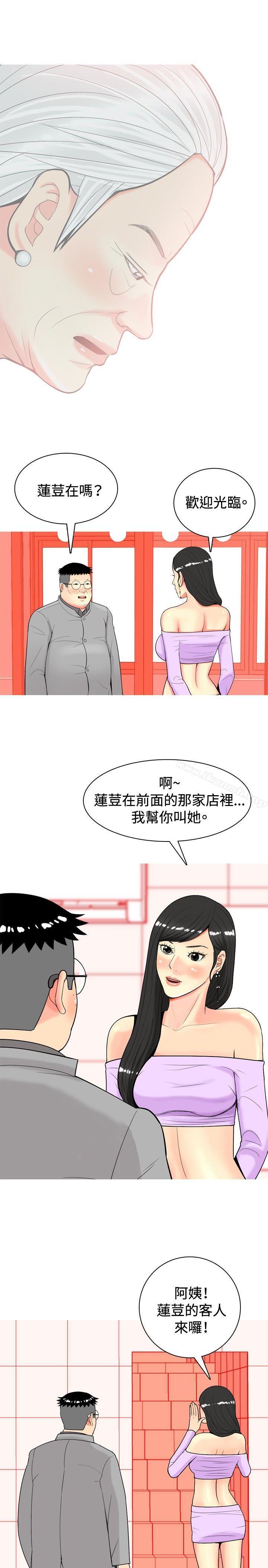 韩国漫画我与妓女结婚了(完结)韩漫_我与妓女结婚了(完结)-第18话在线免费阅读-韩国漫画-第15张图片