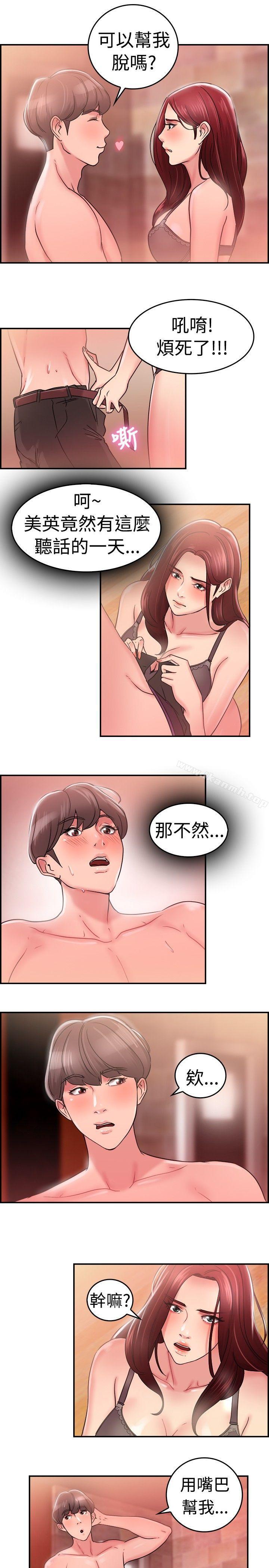 韩国漫画前男友前女友(完结)韩漫_前男友前女友(完结)-第25话-与前女友开房间(上)在线免费阅读-韩国漫画-第14张图片