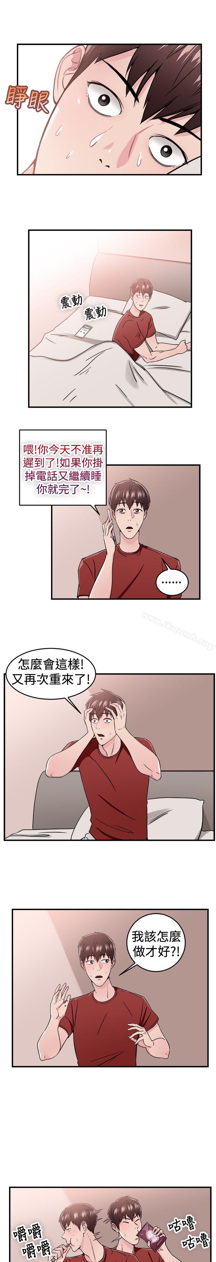 韩国漫画前男友前女友(完结)韩漫_前男友前女友(完结)-第98话-时间倒转(中)在线免费阅读-韩国漫画-第12张图片