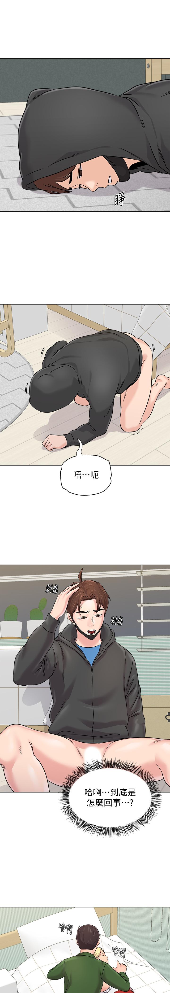 韩国漫画堕落教师韩漫_堕落教师-第70话-都是为了老师在线免费阅读-韩国漫画-第17张图片