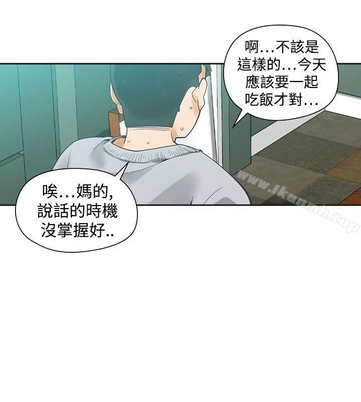 韩国漫画二十再重来韩漫_二十再重来-第31话在线免费阅读-韩国漫画-第4张图片