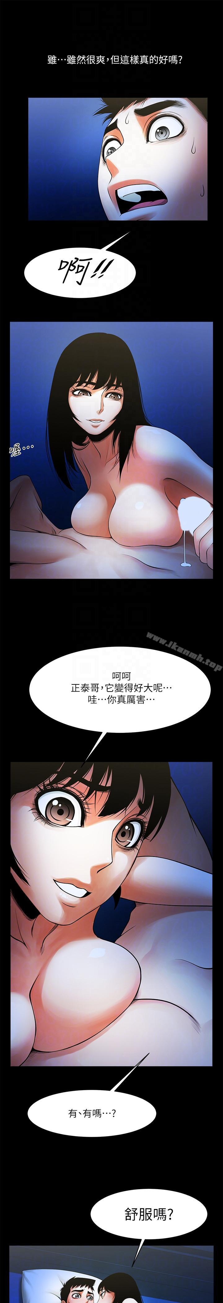 韩国漫画共享情人韩漫_共享情人-第43话-确认彼此的心意后在线免费阅读-韩国漫画-第15张图片