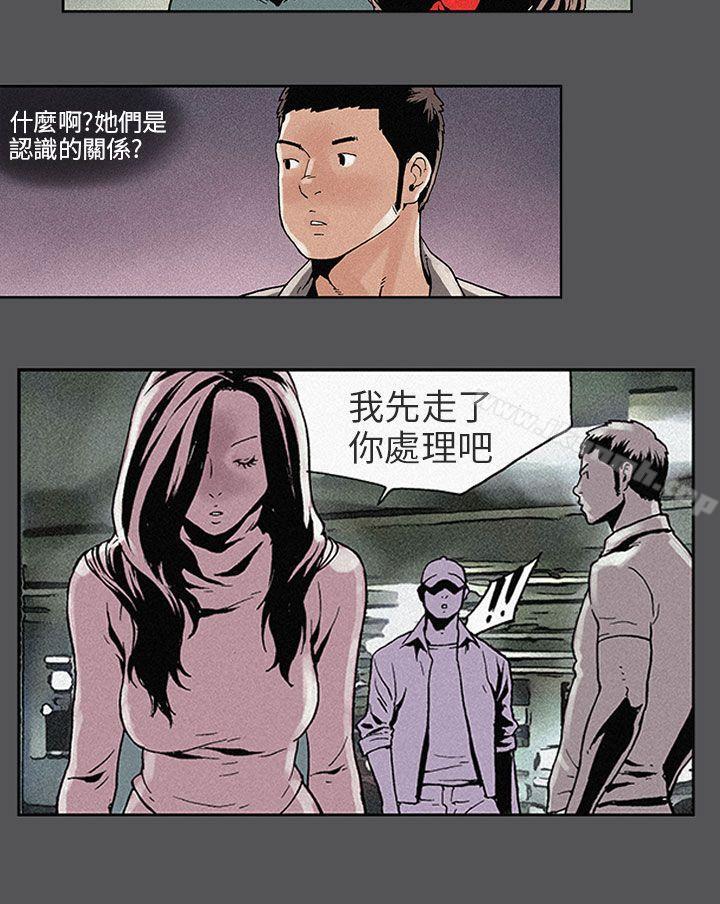 韩国漫画丑闻第三季(完结)韩漫_丑闻第三季(完结)-第3话在线免费阅读-韩国漫画-第11张图片