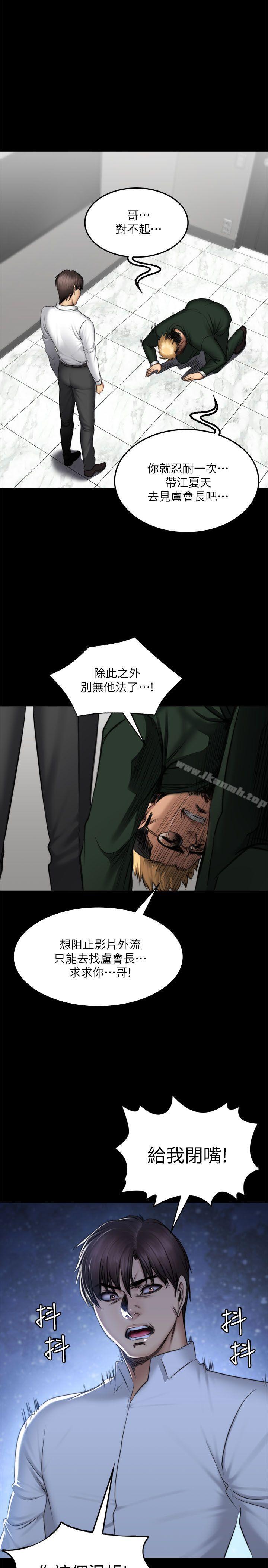 韩国漫画制作人:练习生韩漫_制作人:练习生-第72话---新女王的惩罚在线免费阅读-韩国漫画-第1张图片