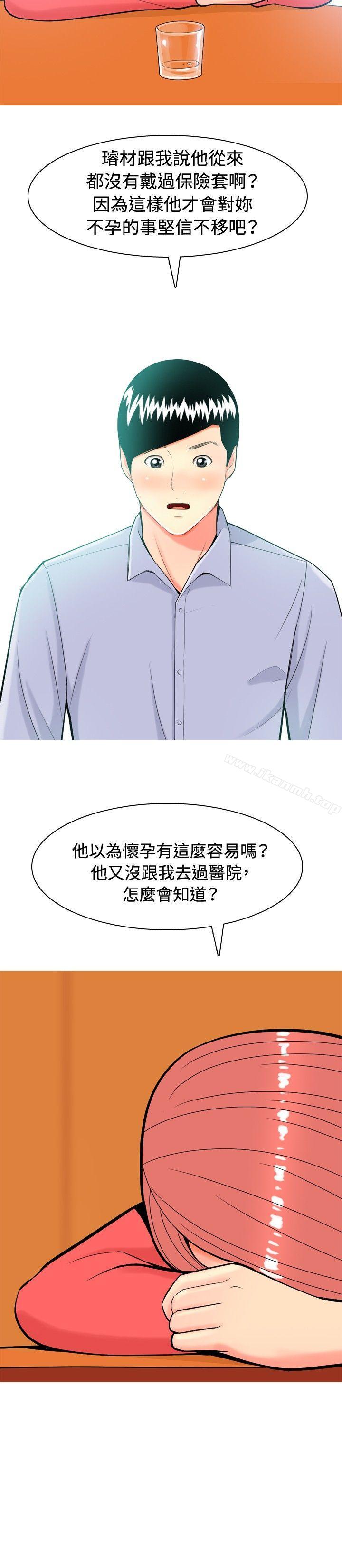 韩国漫画我与妓女结婚了(完结)韩漫_我与妓女结婚了(完结)-第11话在线免费阅读-韩国漫画-第4张图片