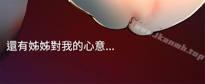 韩国漫画暧昧(完结)韩漫_暧昧(完结)-第4话在线免费阅读-韩国漫画-第22张图片