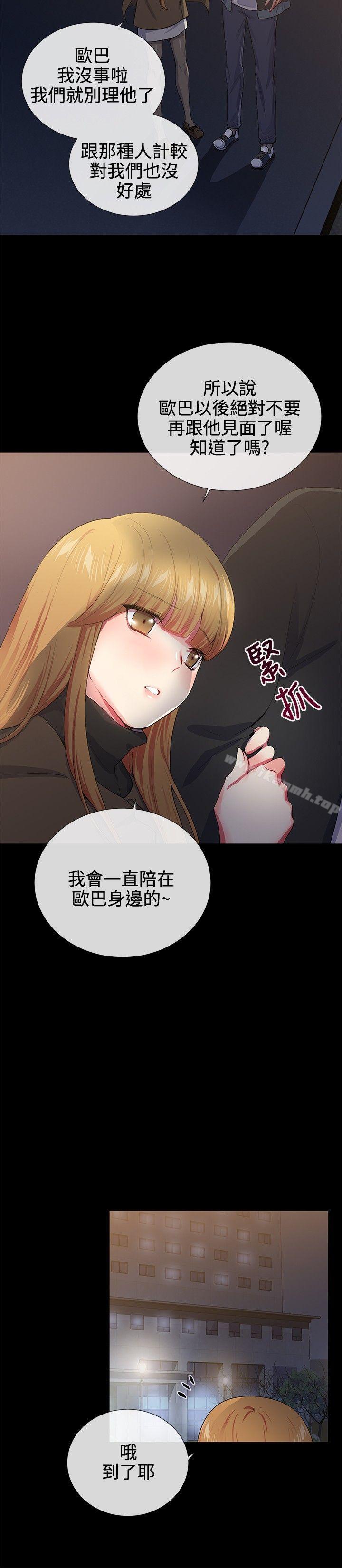 韩国漫画我的秘密砲友韩漫_我的秘密砲友-第18话在线免费阅读-韩国漫画-第15张图片