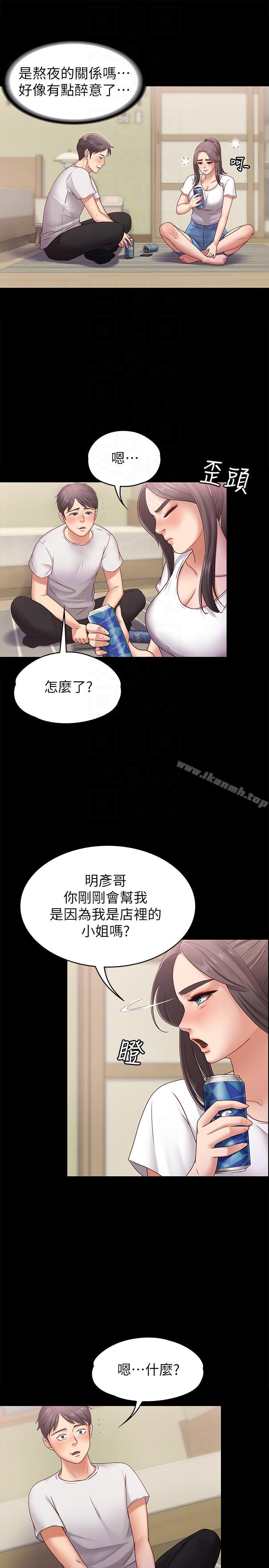 韩国漫画按摩妹女友韩漫_按摩妹女友-第6话-开始搞暧昧在线免费阅读-韩国漫画-第23张图片