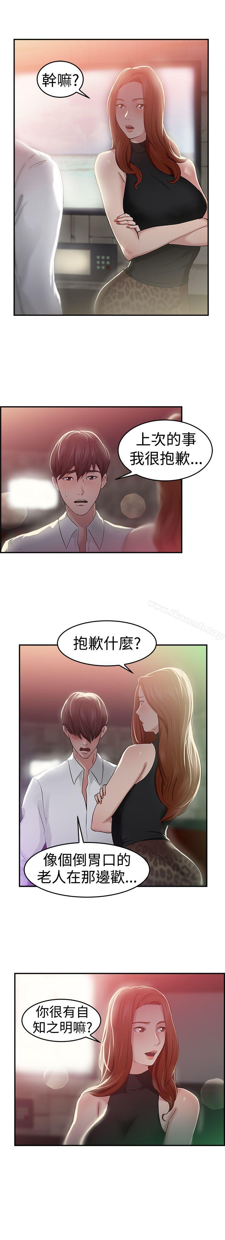 韩国漫画前男友前女友(完结)韩漫_前男友前女友(完结)-第42话-六千元买前女友(下)在线免费阅读-韩国漫画-第5张图片