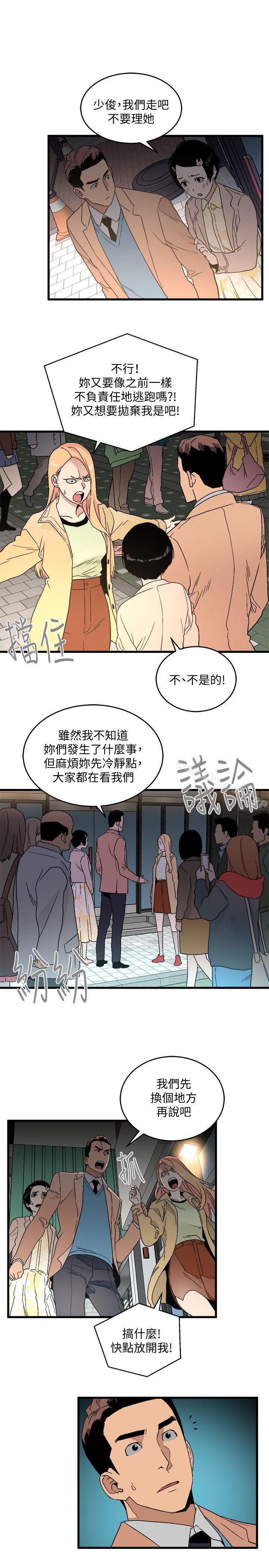 韩国漫画食物链韩漫_食物链-第19话---起疑在线免费阅读-韩国漫画-第4张图片