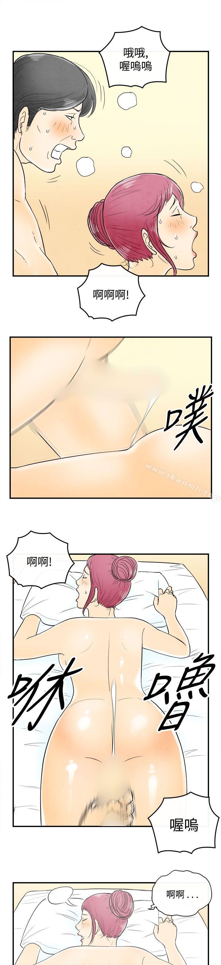 韩国漫画离婚报告书(完结)韩漫_离婚报告书(完结)-第54话-老公是色情按摩师4在线免费阅读-韩国漫画-第11张图片