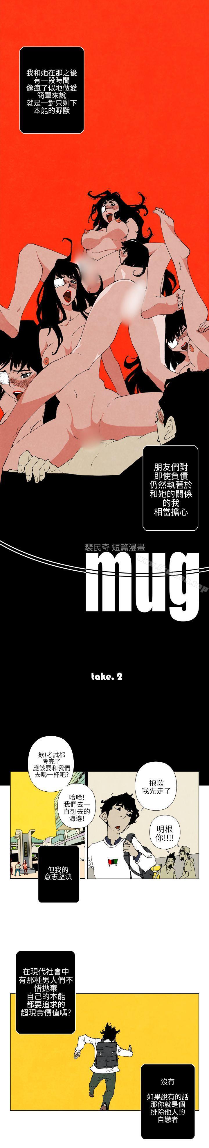 韩国漫画10人10色：初体验韩漫_10人10色：初体验-裴民奇---mug(下)在线免费阅读-韩国漫画-第1张图片