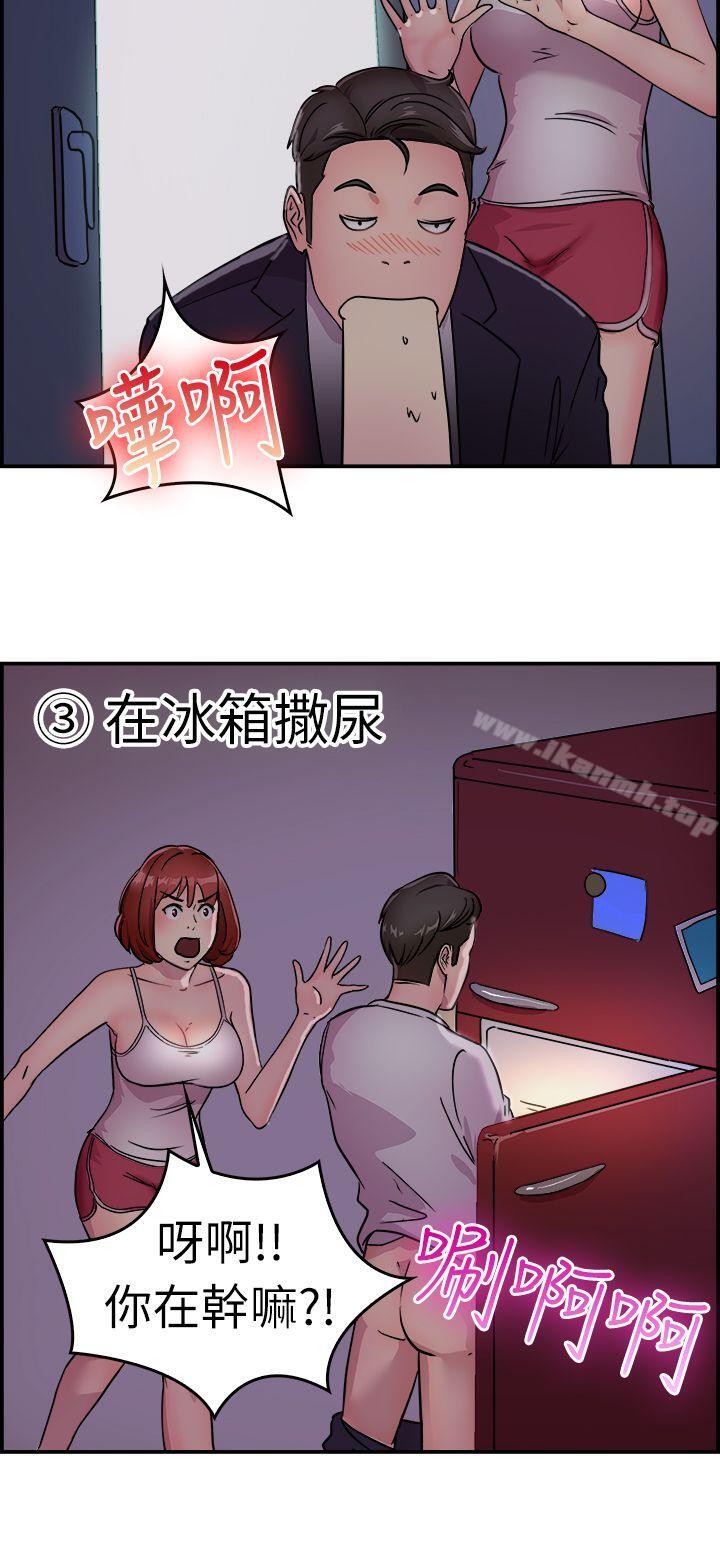 韩国漫画前男友前女友(完结)韩漫_前男友前女友(完结)-第10话-醉爱前女友家(上)在线免费阅读-韩国漫画-第9张图片