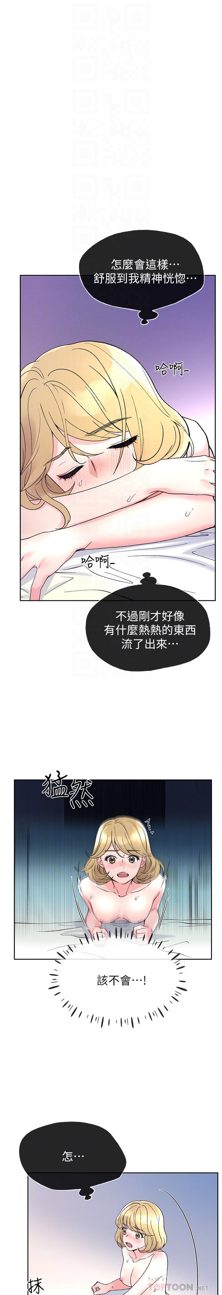 韩国漫画重考生韩漫_重考生-第53话-真的好喜欢在线免费阅读-韩国漫画-第4张图片