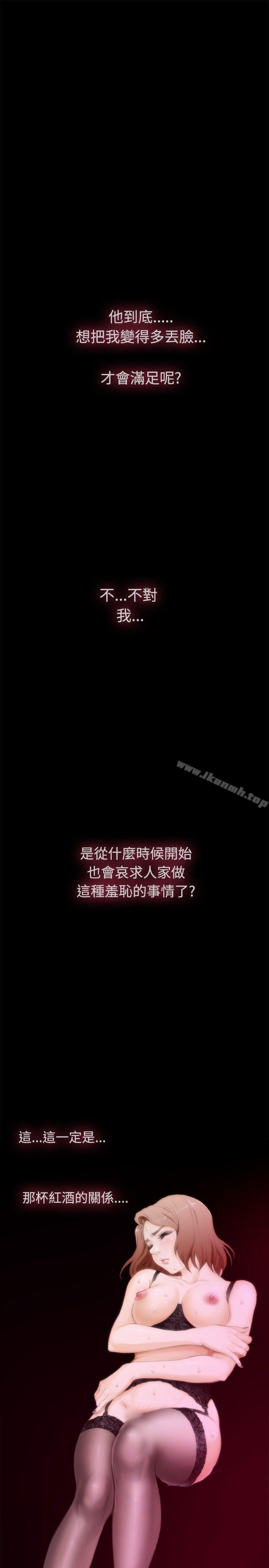 韩国漫画H-Mate韩漫_H-Mate-第44话在线免费阅读-韩国漫画-第3张图片