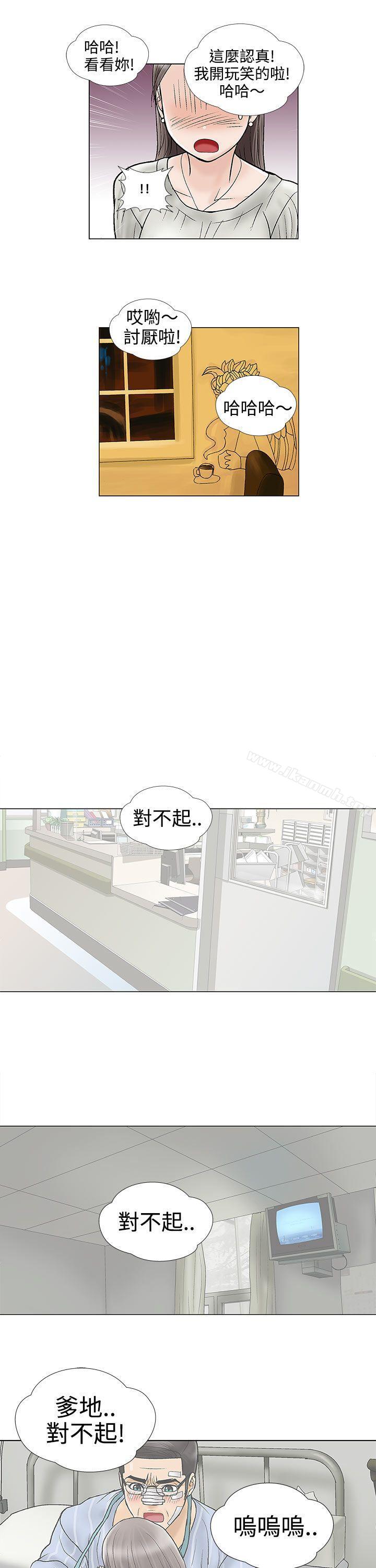 韩国漫画危险的爱(完结)韩漫_危险的爱(完结)-第11话在线免费阅读-韩国漫画-第5张图片