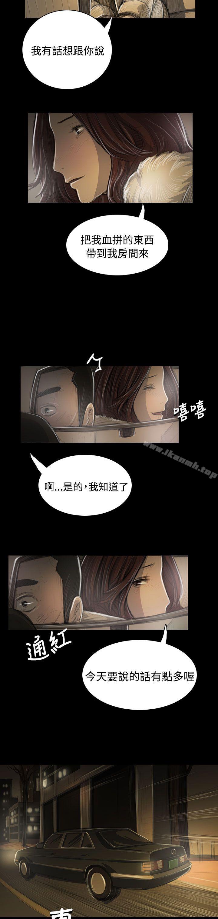 韩国漫画姐姐:-莲韩漫_姐姐:-莲-第43话在线免费阅读-韩国漫画-第27张图片