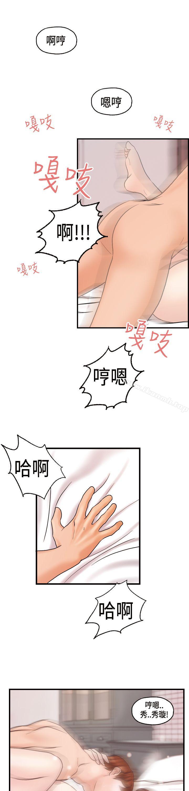 韩国漫画激情分享屋(完结)韩漫_激情分享屋(完结)-最终话在线免费阅读-韩国漫画-第21张图片