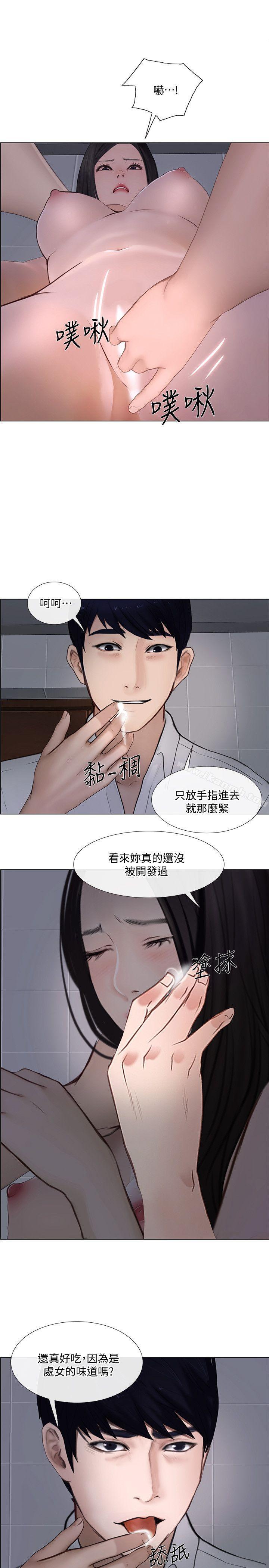 韩国漫画人夫的悸动韩漫_人夫的悸动-第23话-书雅的危机在线免费阅读-韩国漫画-第23张图片