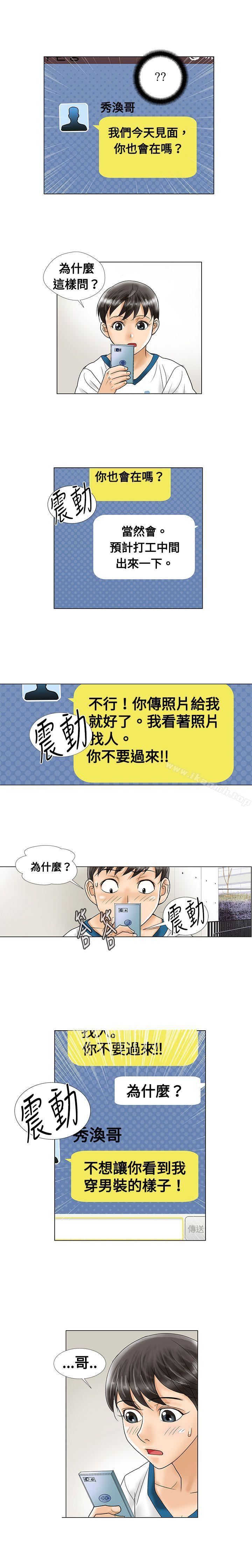 韩国漫画危险同居(完结)韩漫_危险同居(完结)-第7话在线免费阅读-韩国漫画-第6张图片