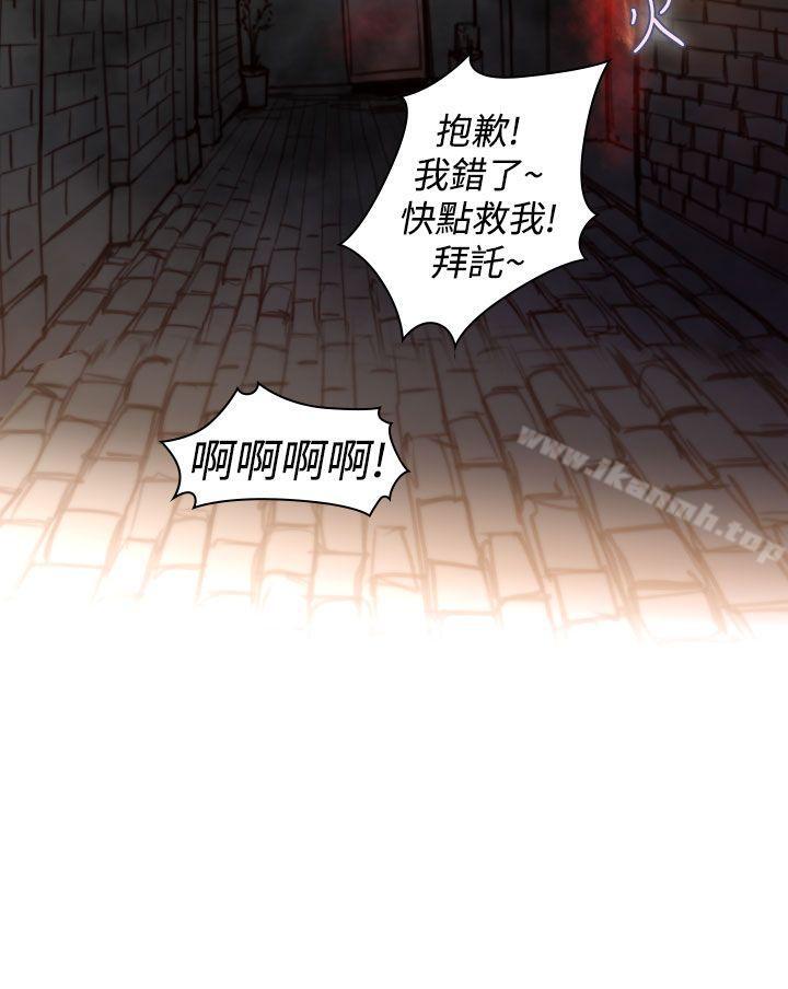 韩国漫画祸乱(完结)韩漫_祸乱(完结)-最终话在线免费阅读-韩国漫画-第12张图片