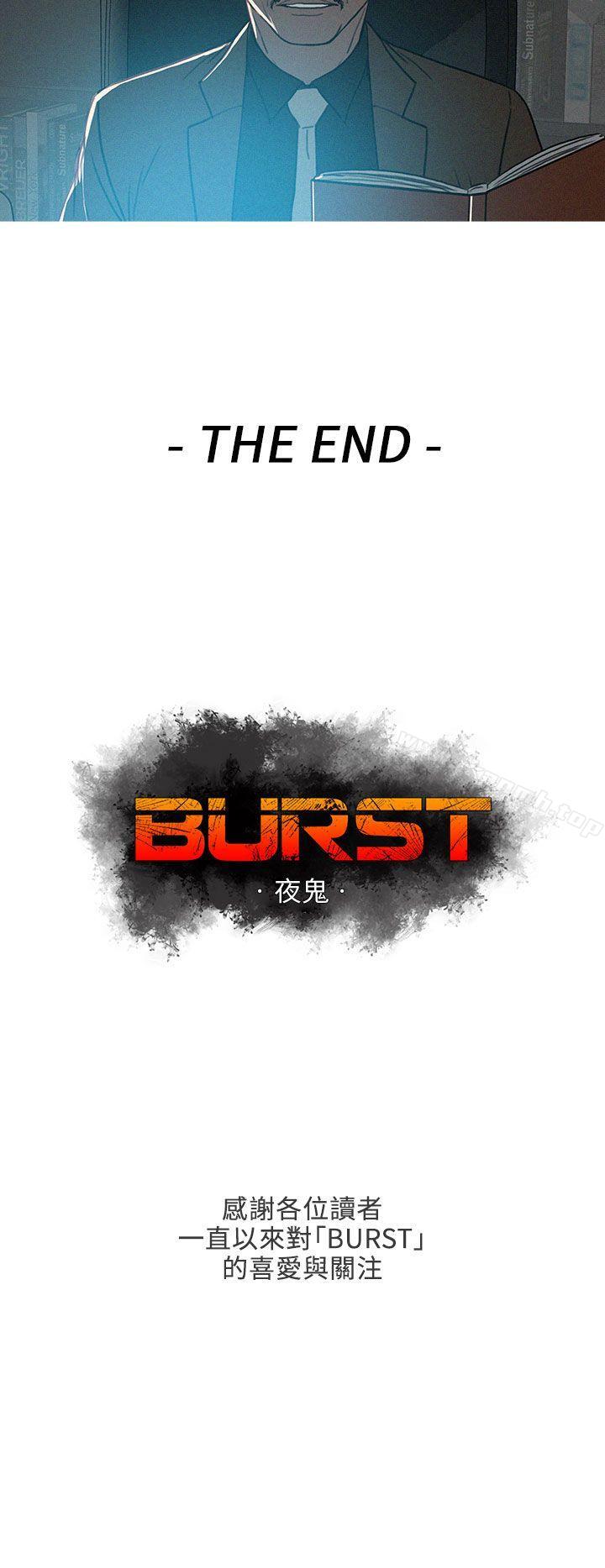 韩国漫画BURST韩漫_BURST-最终话在线免费阅读-韩国漫画-第26张图片