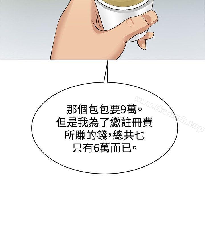 韩国漫画催眠师韩漫_催眠师-第2话在线免费阅读-韩国漫画-第14张图片