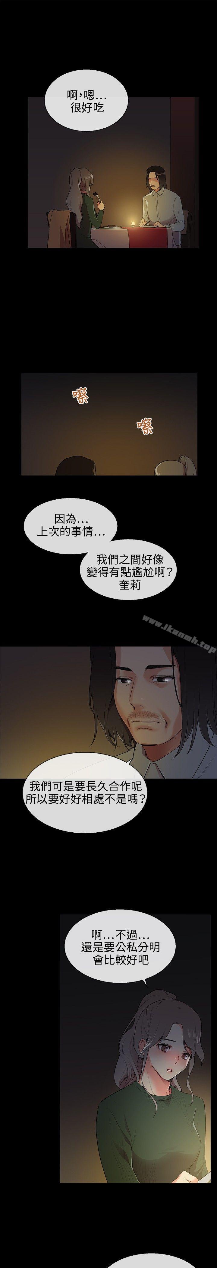 韩国漫画我的秘密砲友韩漫_我的秘密砲友-第8话在线免费阅读-韩国漫画-第17张图片