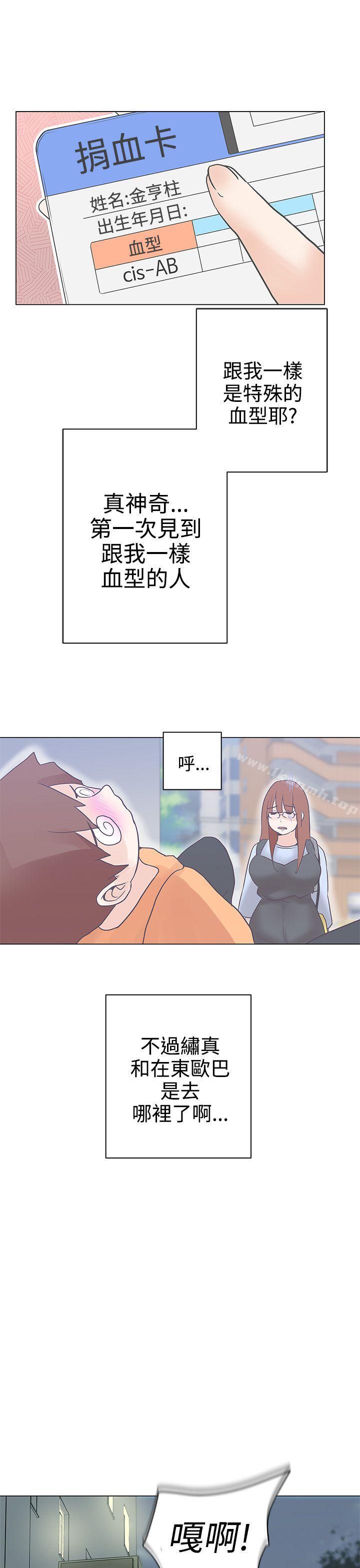 韩国漫画LOVE-爱的导航G韩漫_LOVE-爱的导航G-第9话在线免费阅读-韩国漫画-第7张图片