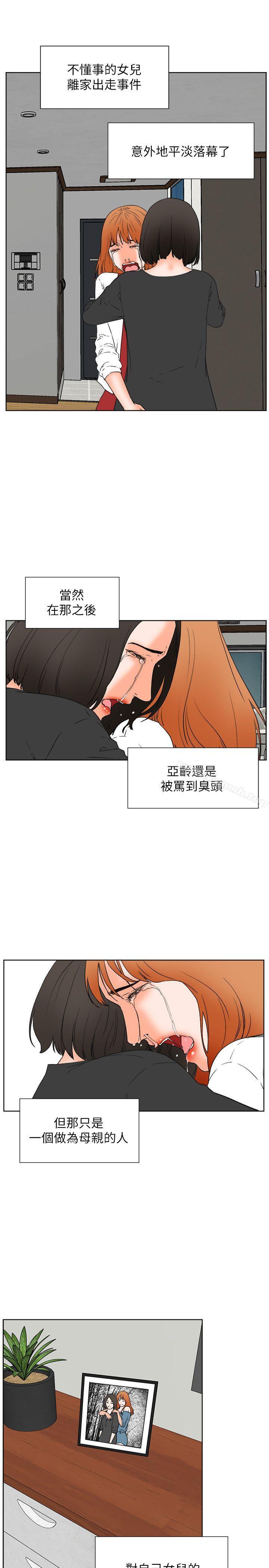 韩国漫画交往的条件韩漫_交往的条件-最终话在线免费阅读-韩国漫画-第7张图片