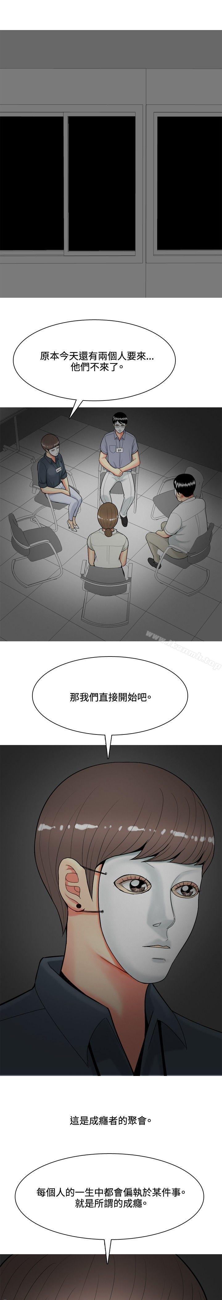 韩国漫画我与妓女结婚了(完结)韩漫_我与妓女结婚了(完结)-第44话在线免费阅读-韩国漫画-第5张图片