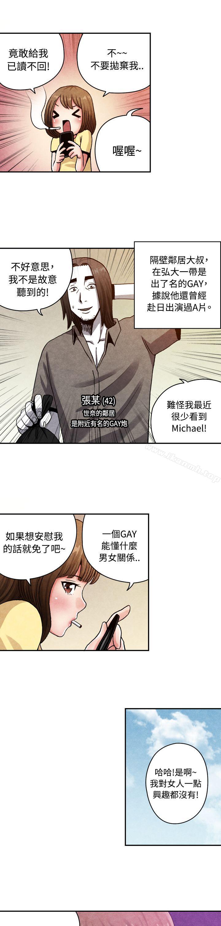 韩国漫画生物学的女性攻略法韩漫_生物学的女性攻略法-CASE-13-1.-GAY邻居的性爱教学在线免费阅读-韩国漫画-第4张图片