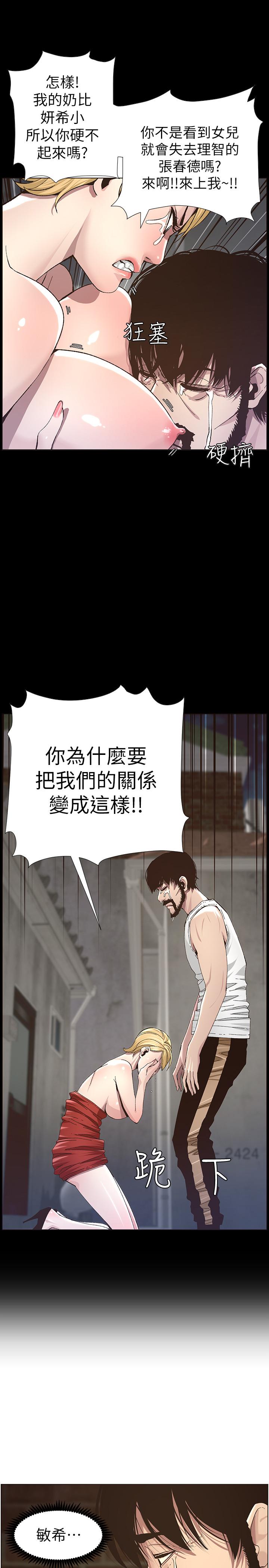 韩国漫画姐妹与继父韩漫_姐妹与继父-第49话-在磨铁前被发现的妍希在线免费阅读-韩国漫画-第13张图片