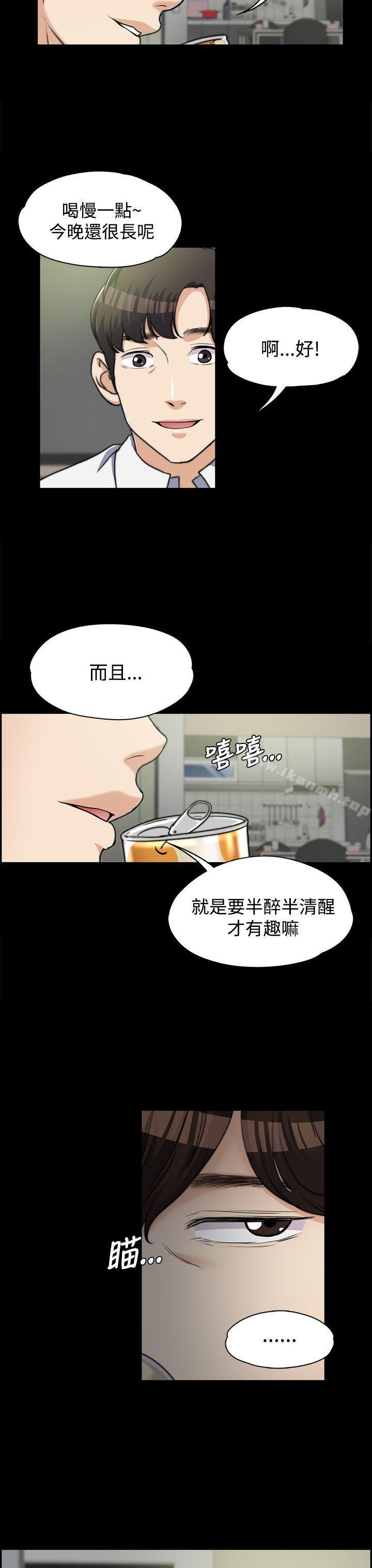 韩国漫画上司的妻子韩漫_上司的妻子-第6话在线免费阅读-韩国漫画-第27张图片