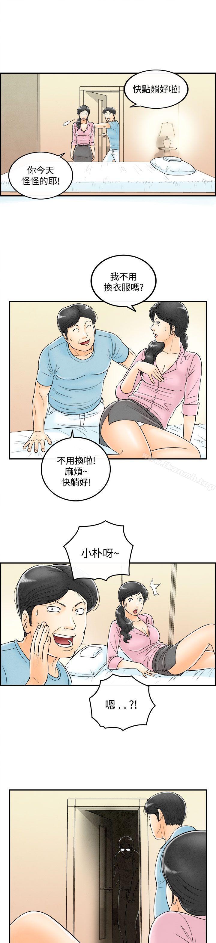 韩国漫画离婚报告书(完结)韩漫_离婚报告书(完结)-第54话-老公是色情按摩师4在线免费阅读-韩国漫画-第17张图片