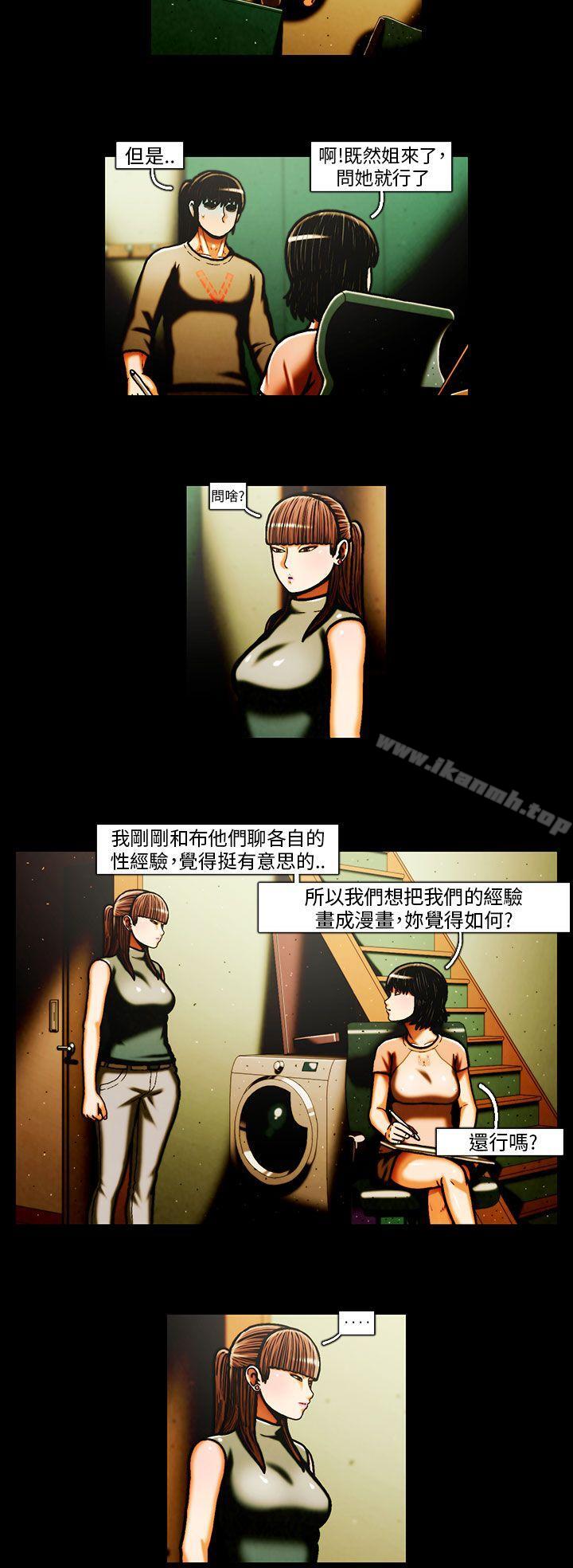 韩国漫画TEAM-PLAY(完结)韩漫_TEAM-PLAY(完结)-第30话在线免费阅读-韩国漫画-第10张图片