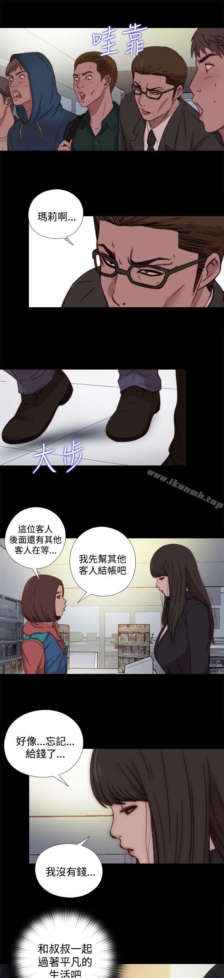 韩国漫画傀儡玛莉韩漫_傀儡玛莉-第18话在线免费阅读-韩国漫画-第19张图片