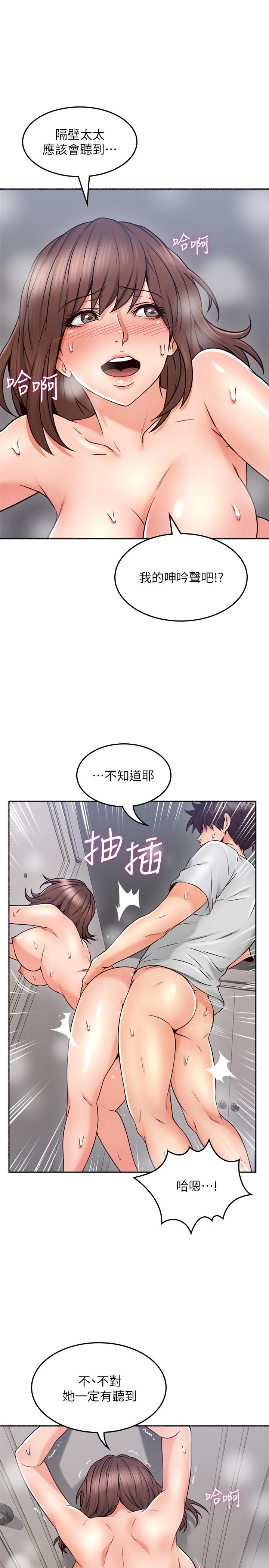 韩国漫画邻居人妻韩漫_邻居人妻-第44话-做到让邻居人妻听见在线免费阅读-韩国漫画-第19张图片