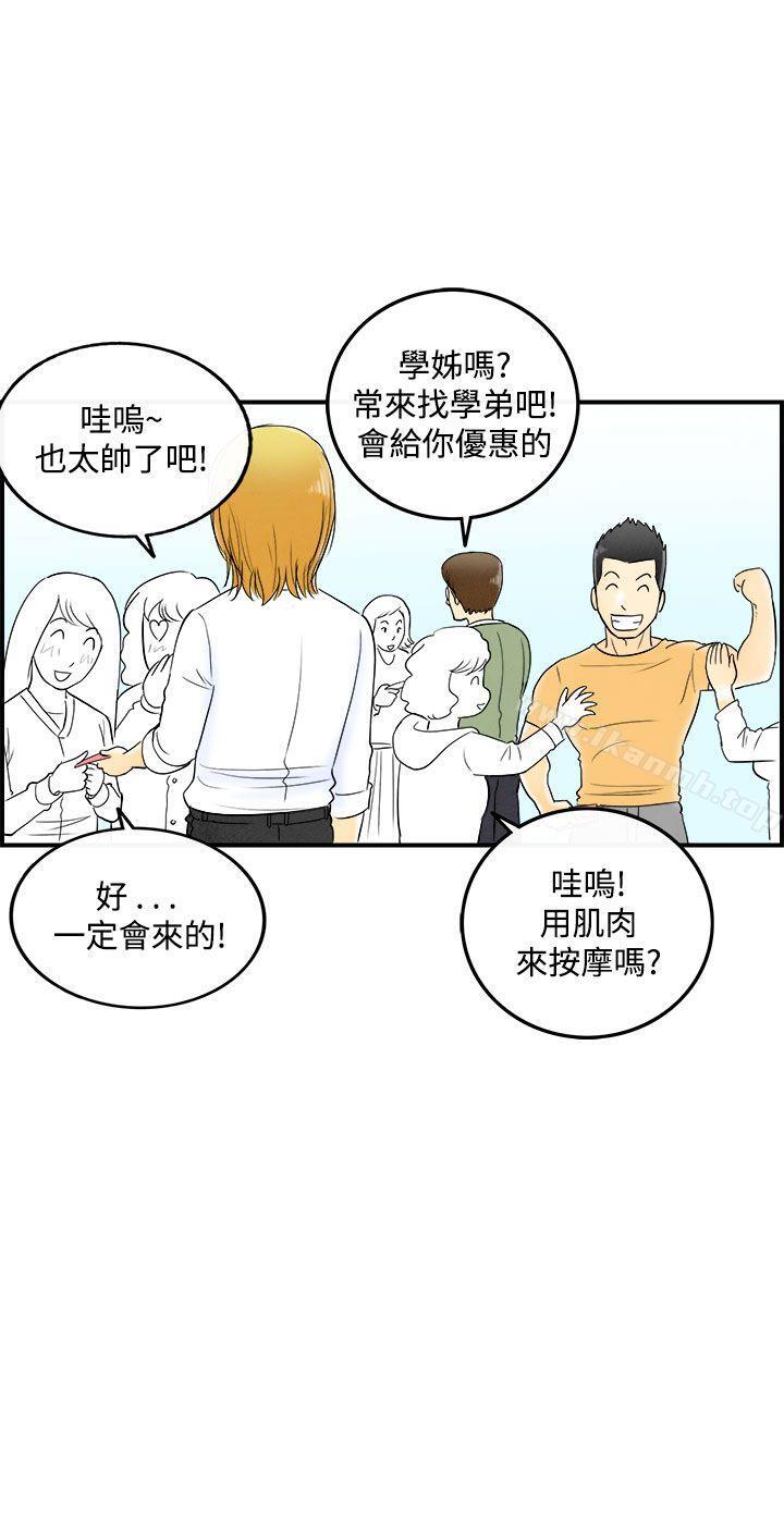 韩国漫画离婚报告书(完结)韩漫_离婚报告书(完结)-第52话-老公是色情按摩师2在线免费阅读-韩国漫画-第16张图片