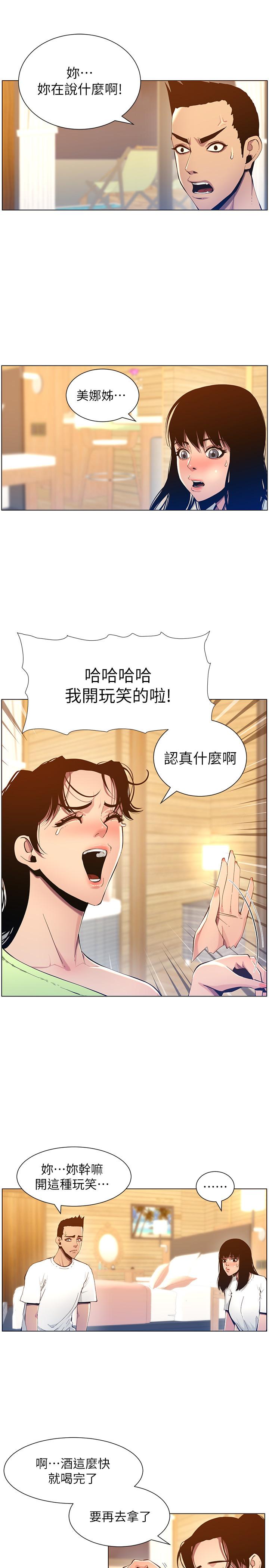 韩国漫画姐妹与继父韩漫_姐妹与继父-第94话-确认彼此心意的两人在线免费阅读-韩国漫画-第5张图片