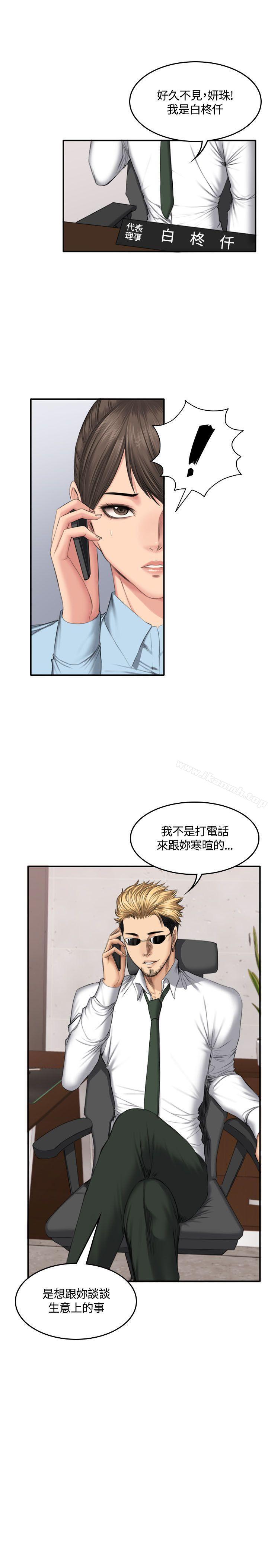 韩国漫画制作人:练习生韩漫_制作人:练习生-第45话在线免费阅读-韩国漫画-第15张图片