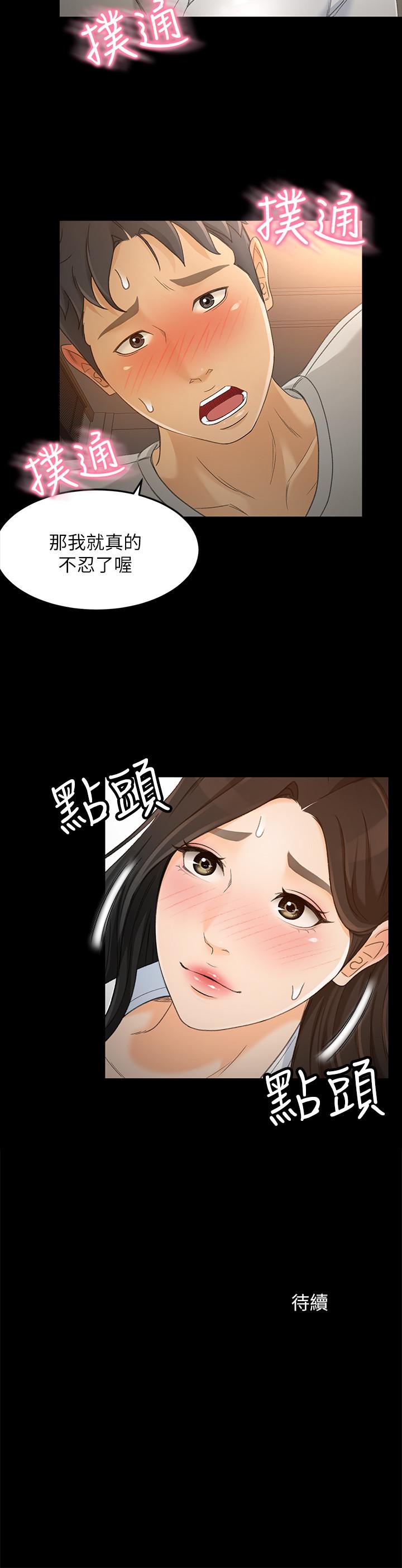 韩国漫画超会卖女业务韩漫_超会卖女业务-第21话-快占有我吧在线免费阅读-韩国漫画-第25张图片