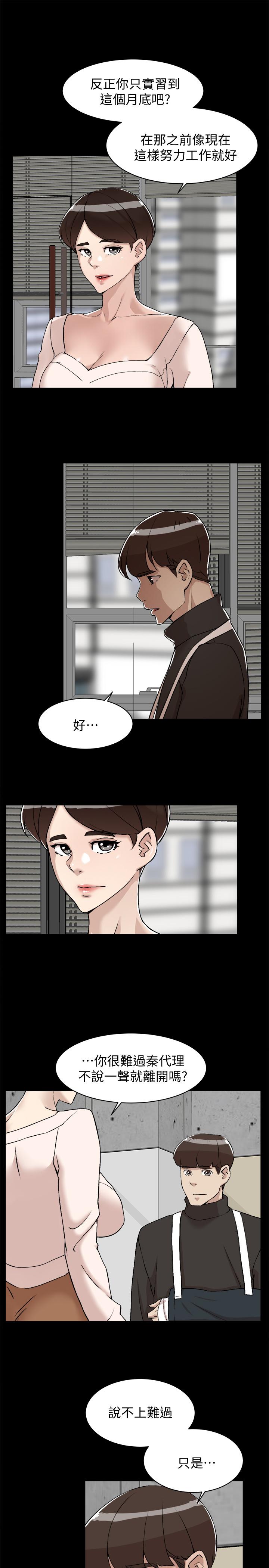 韩国漫画她的高跟鞋(无删减)韩漫_她的高跟鞋(无删减)-第130话-准备的cosplay惊喜在线免费阅读-韩国漫画-第17张图片